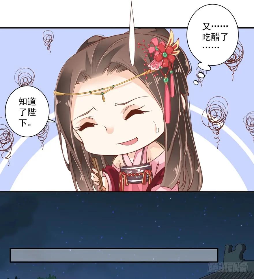 《鸡汤皇后》第四十话（下） 第14页