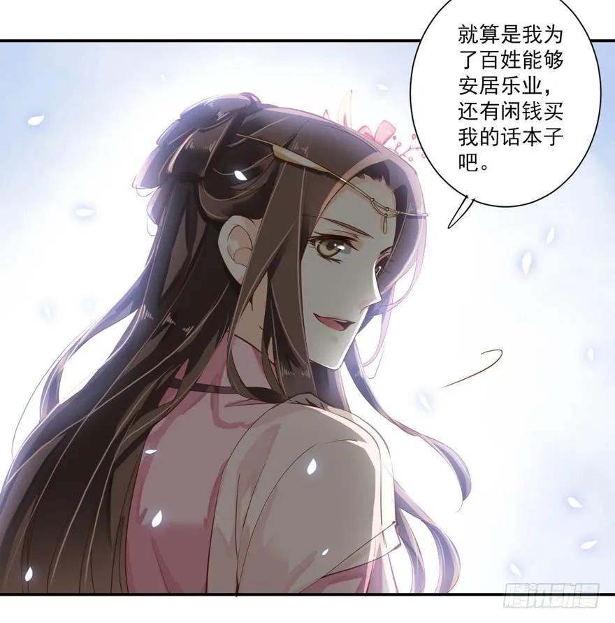 《鸡汤皇后》第四十话（下） 第5页