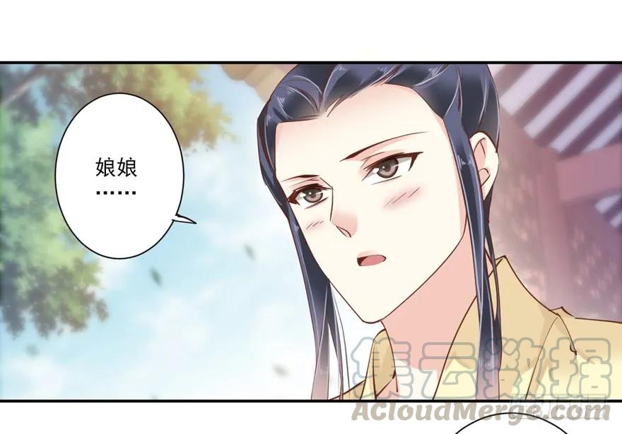 《鸡汤皇后》第四十话（下） 第4页