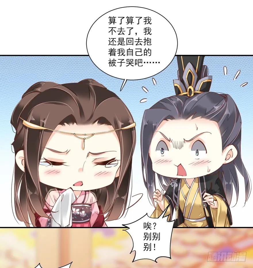 《鸡汤皇后》第四十话（下） 第30页