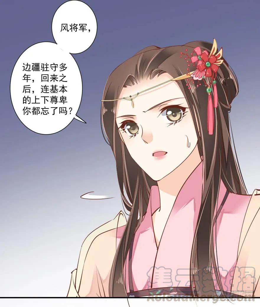 《鸡汤皇后》第四十一话（上） 第30页