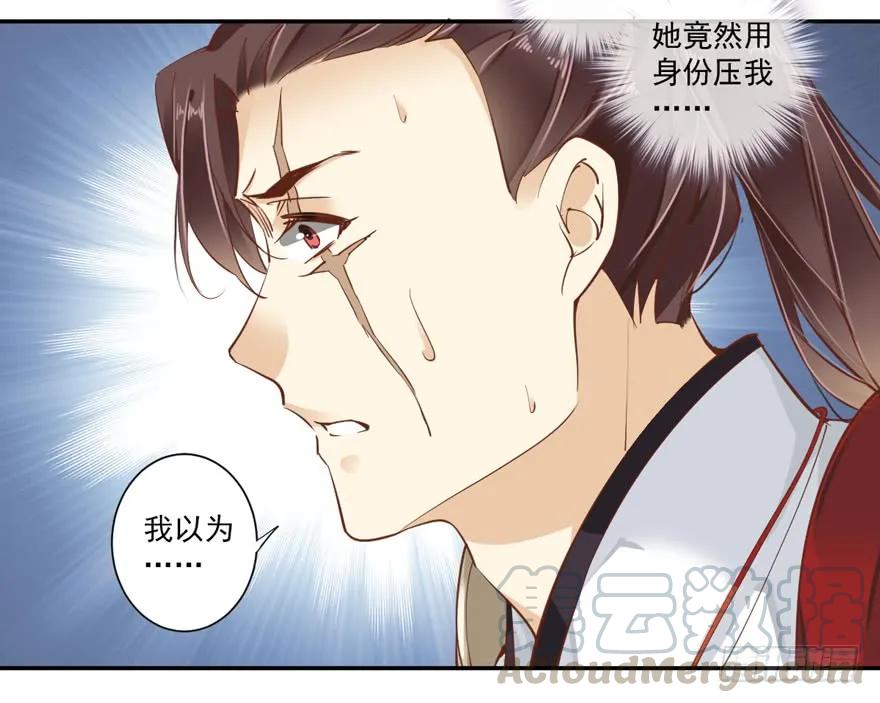 《鸡汤皇后》第四十一话（上） 第27页