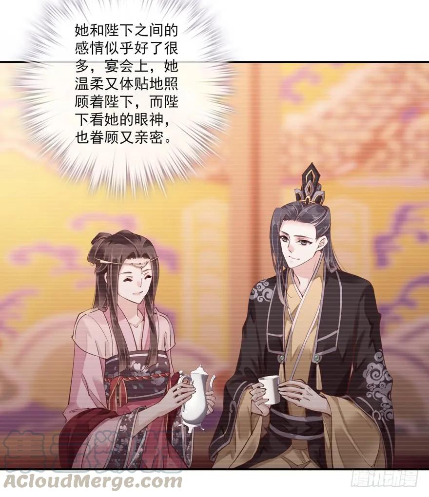 《鸡汤皇后》第四十一话（上） 第12页