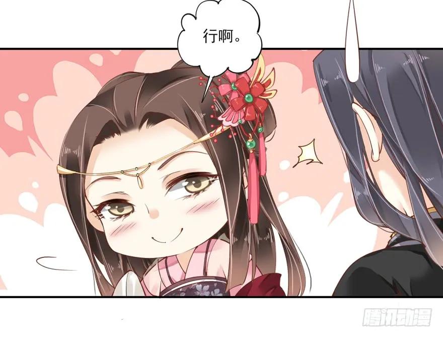 《鸡汤皇后》第四十一话（上） 第2页
