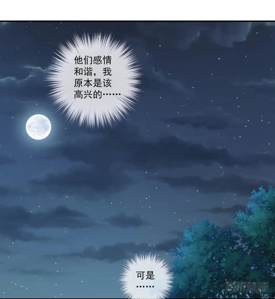 《鸡汤皇后》第四十一话（上） 第13页