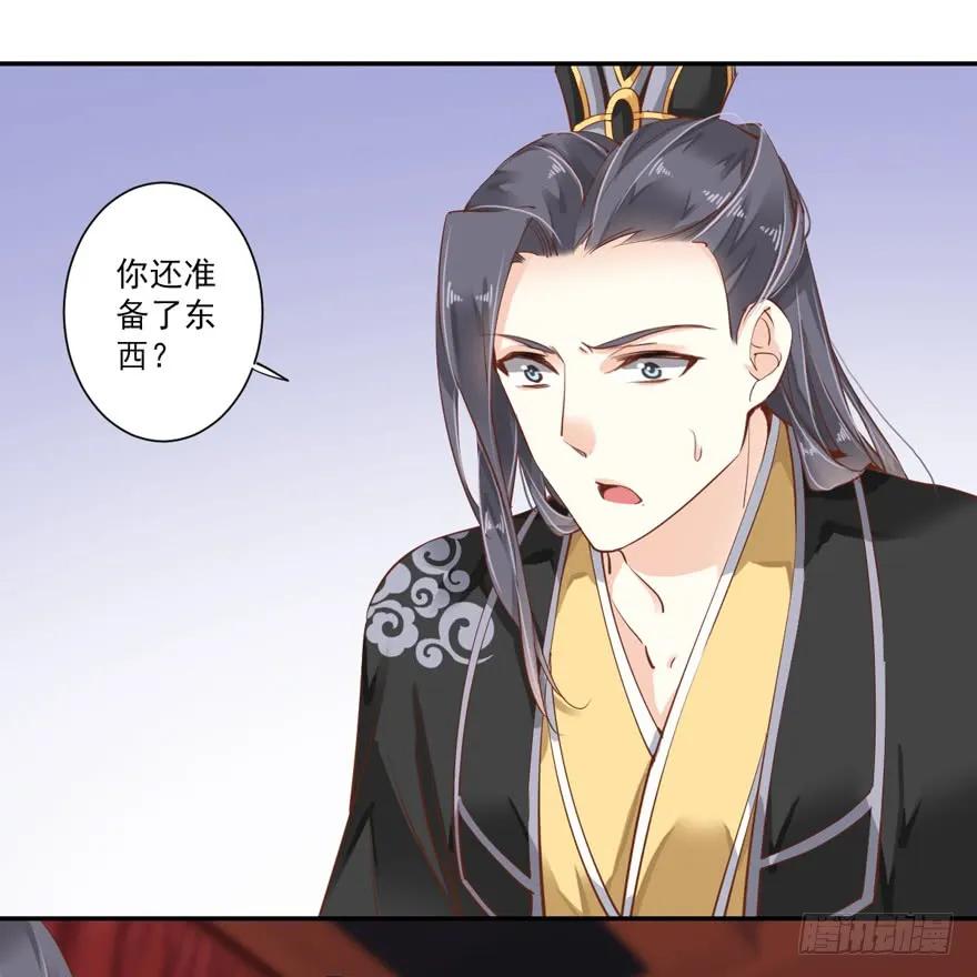 《鸡汤皇后》第四十一话（上） 第4页