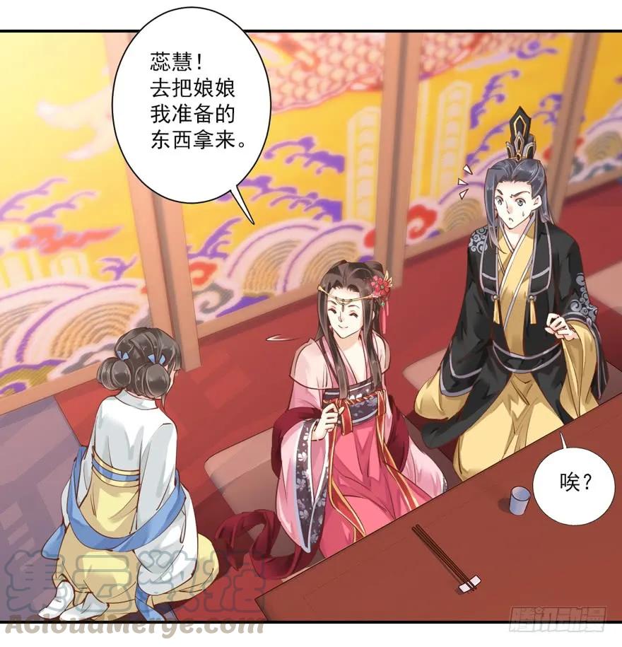 《鸡汤皇后》第四十一话（上） 第3页
