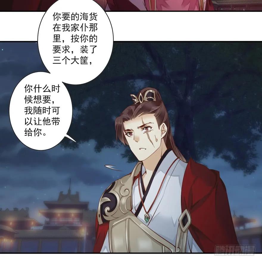 《鸡汤皇后》第四十一话（上） 第22页