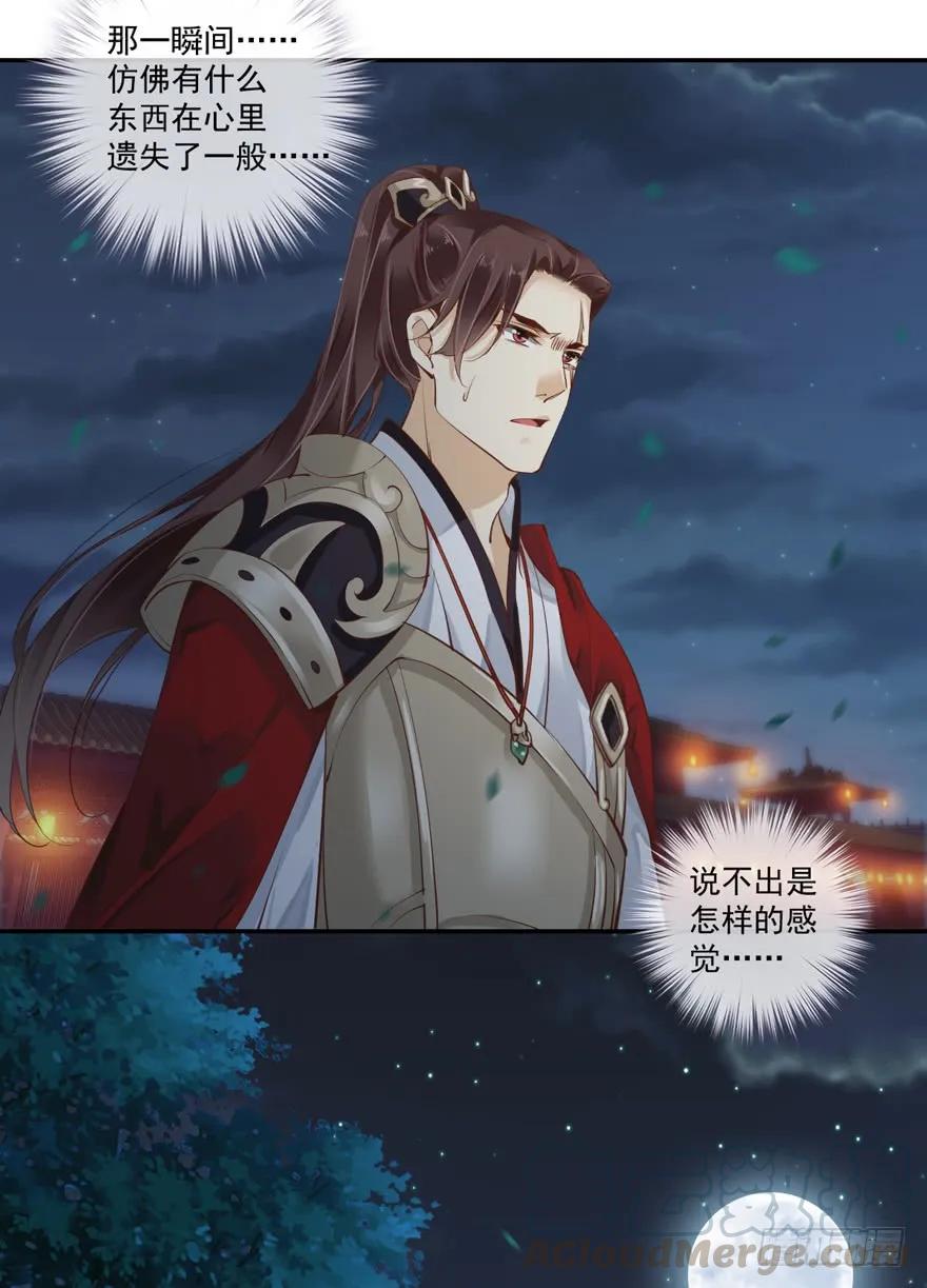 《鸡汤皇后》第四十一话（上） 第15页
