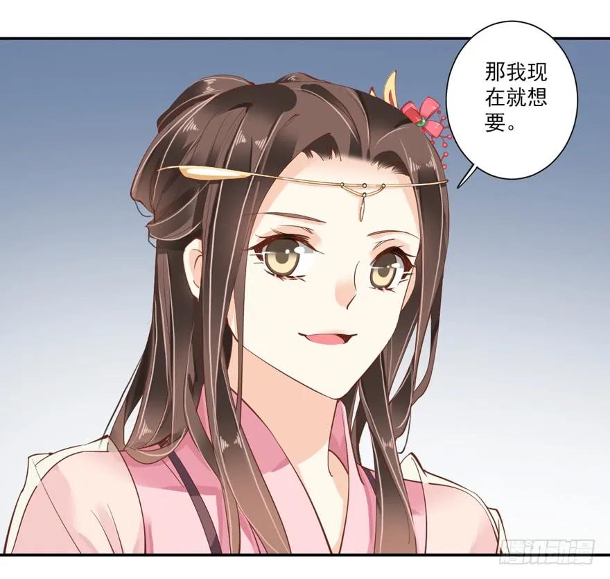 《鸡汤皇后》第四十一话（上） 第23页