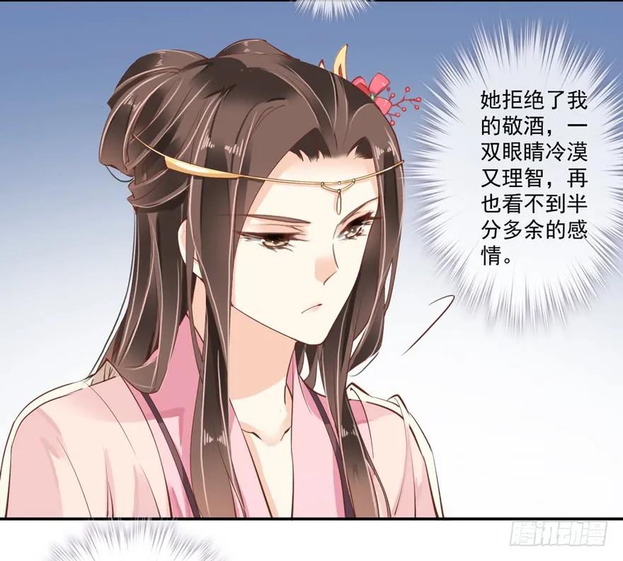 《鸡汤皇后》第四十一话（上） 第14页