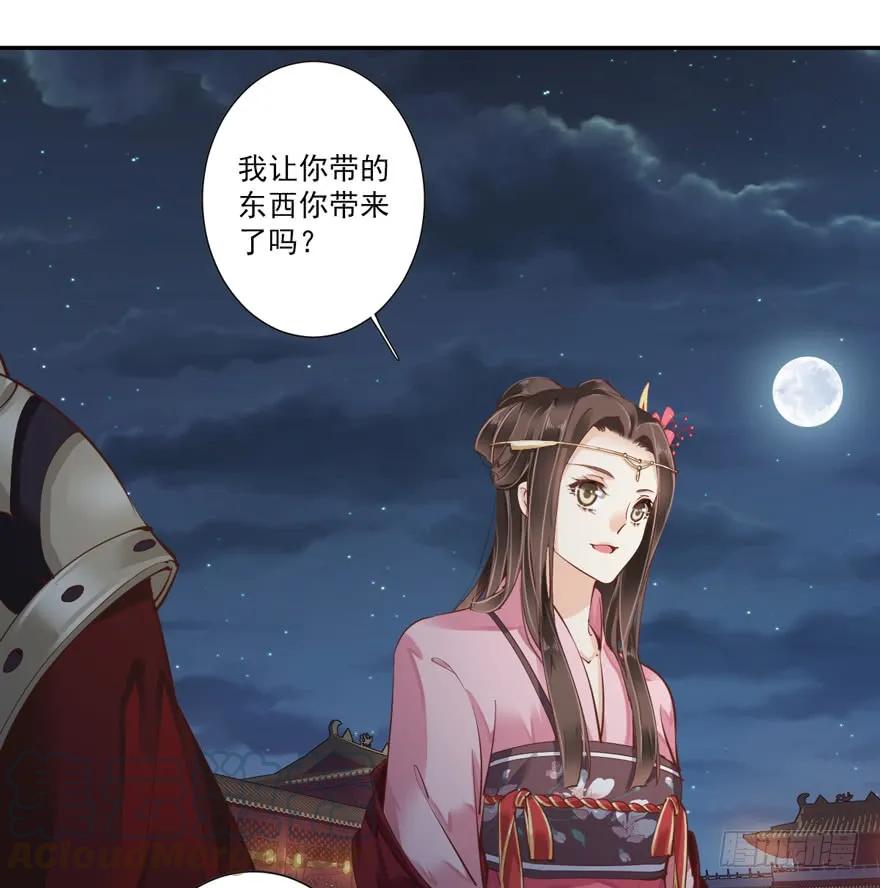 《鸡汤皇后》第四十一话（上） 第21页
