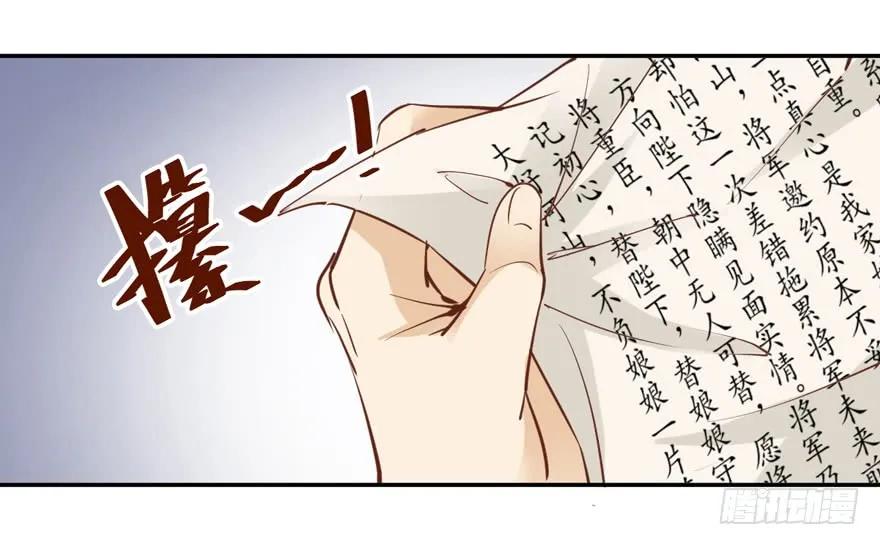 《鸡汤皇后》第四十一话（下） 第27页