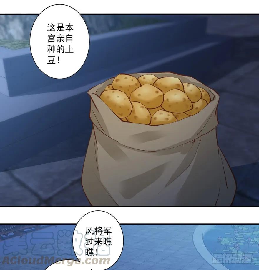 《鸡汤皇后》第四十一话（下） 第7页