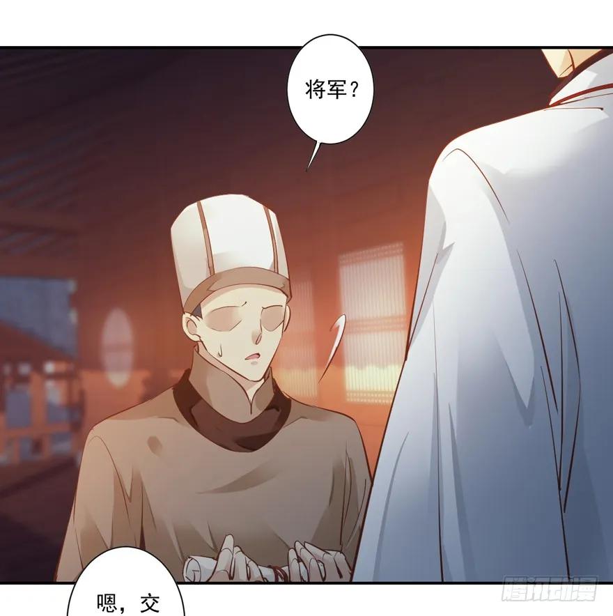 《鸡汤皇后》第四十一话（下） 第23页