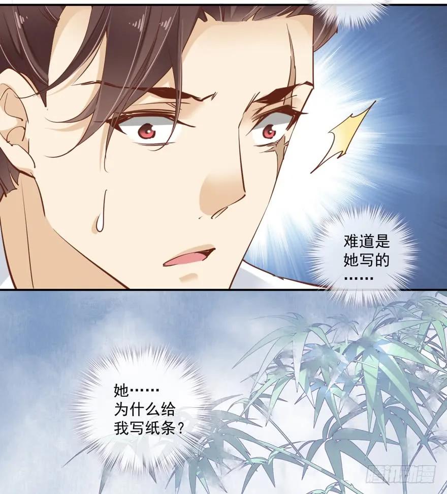 《鸡汤皇后》第四十一话（下） 第20页