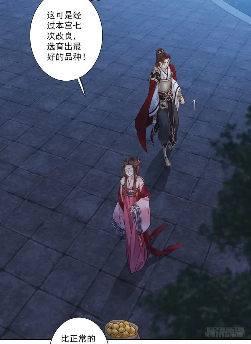 《鸡汤皇后》第四十一话（下） 第8页