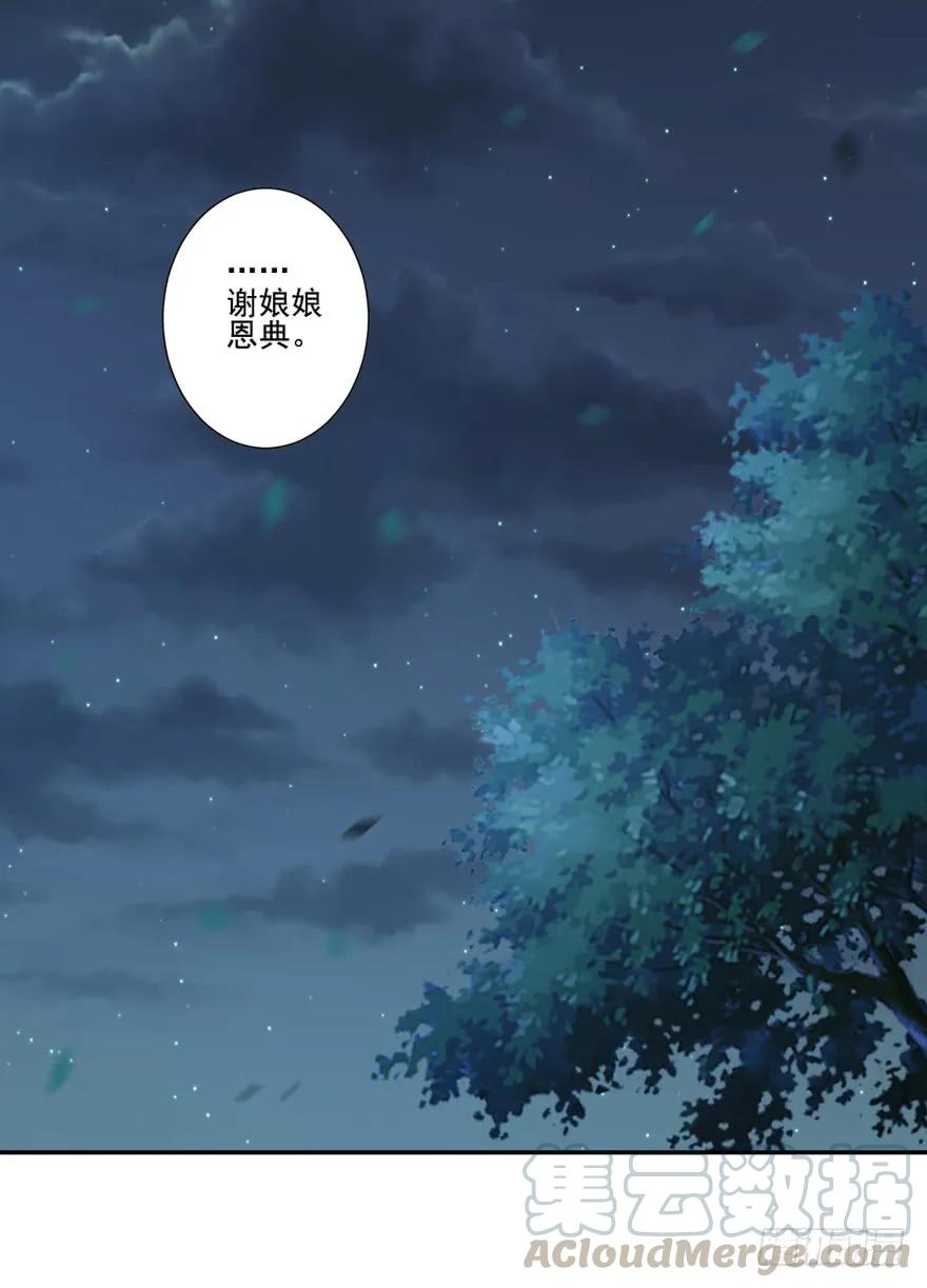 《鸡汤皇后》第四十一话（下） 第13页