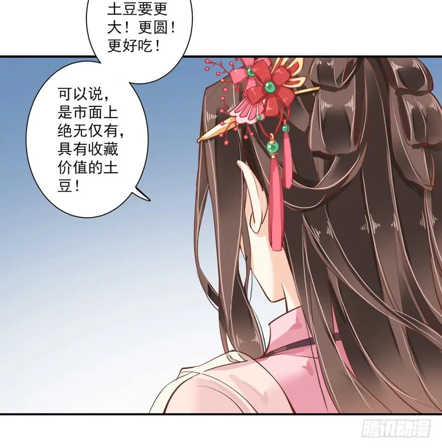 《鸡汤皇后》第四十一话（下） 第9页