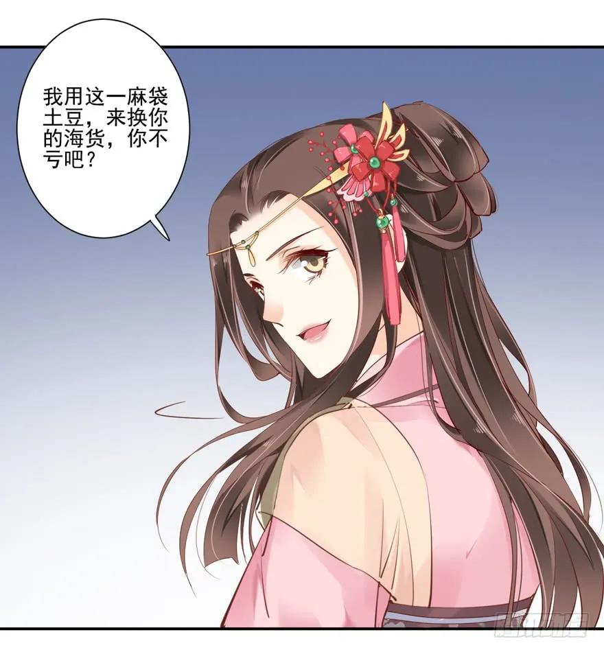 《鸡汤皇后》第四十一话（下） 第11页