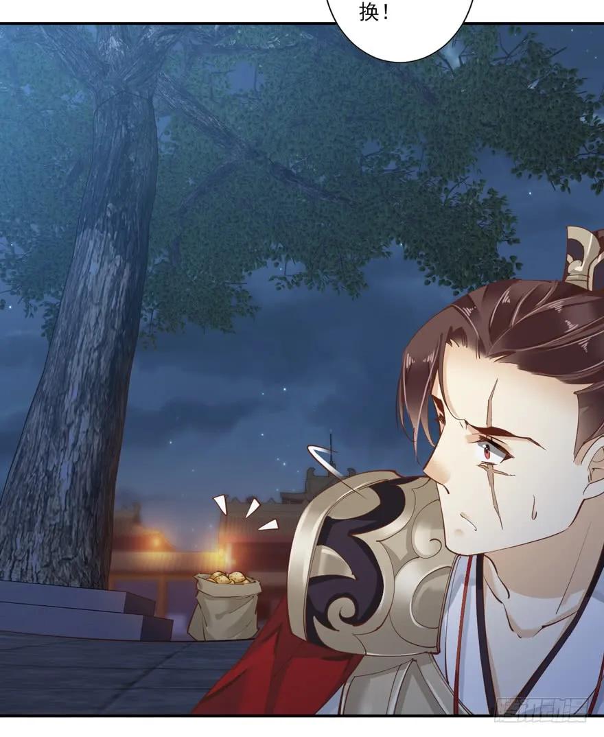 《鸡汤皇后》第四十一话（下） 第6页