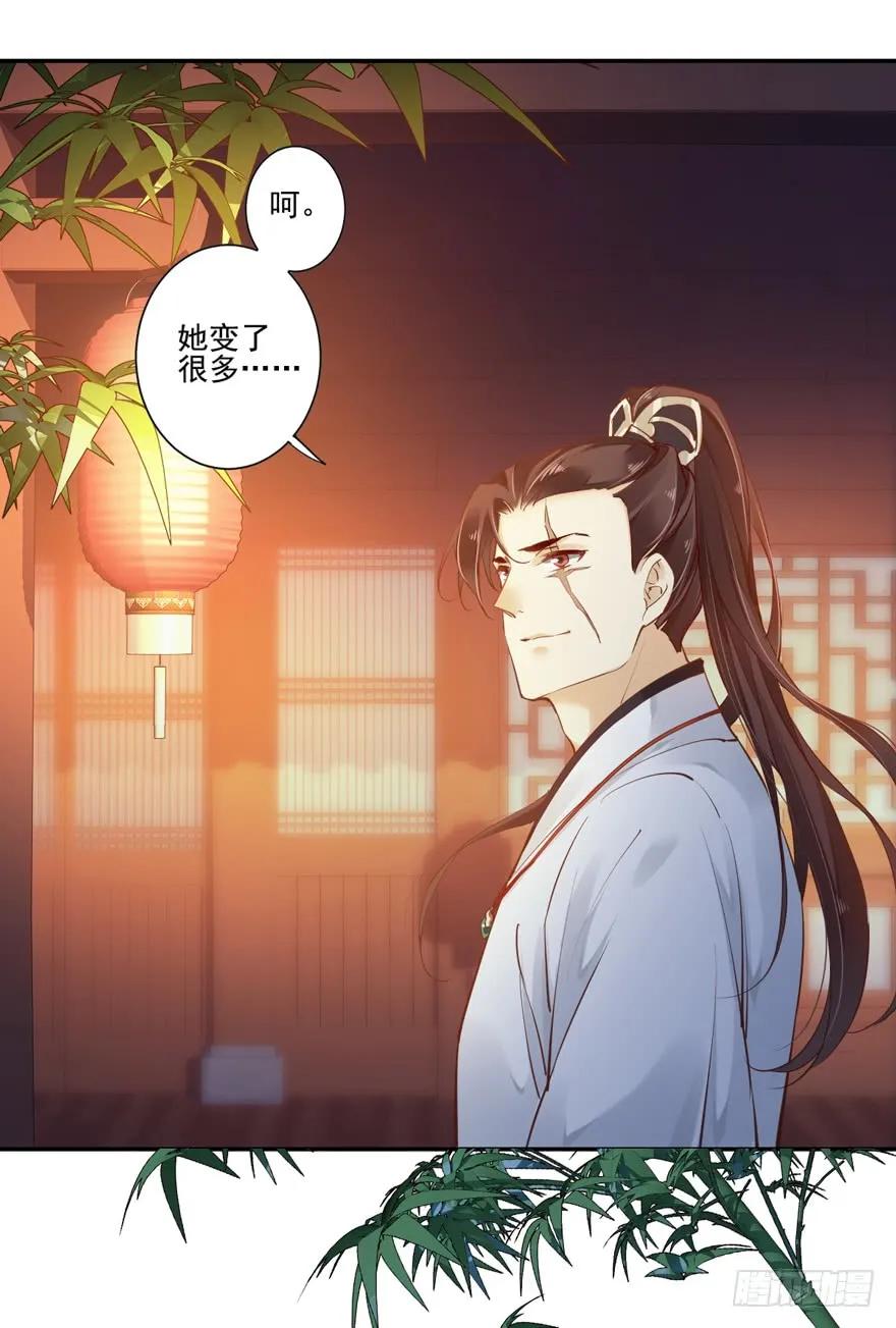 《鸡汤皇后》第四十一话（下） 第33页