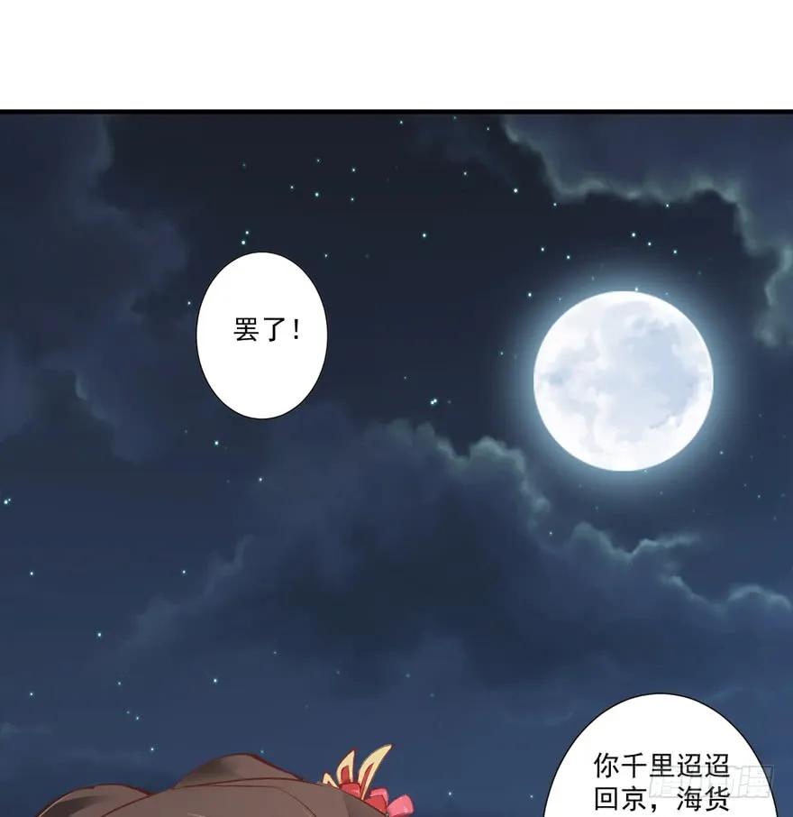 《鸡汤皇后》第四十一话（下） 第2页