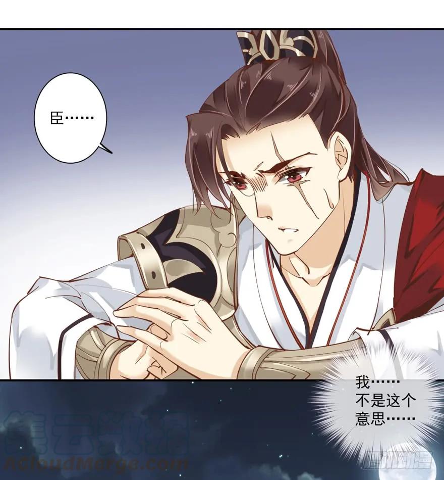 《鸡汤皇后》第四十一话（下） 第4页