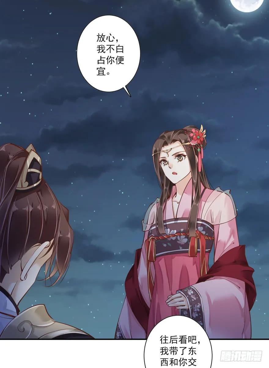 《鸡汤皇后》第四十一话（下） 第5页