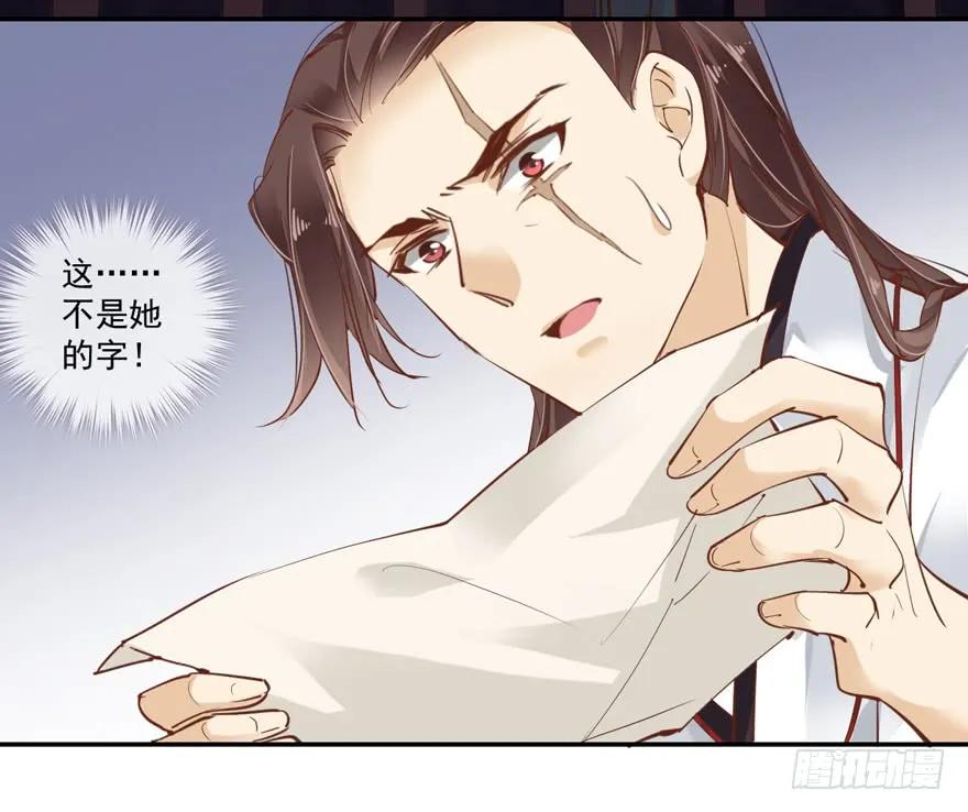 《鸡汤皇后》第四十一话（下） 第26页