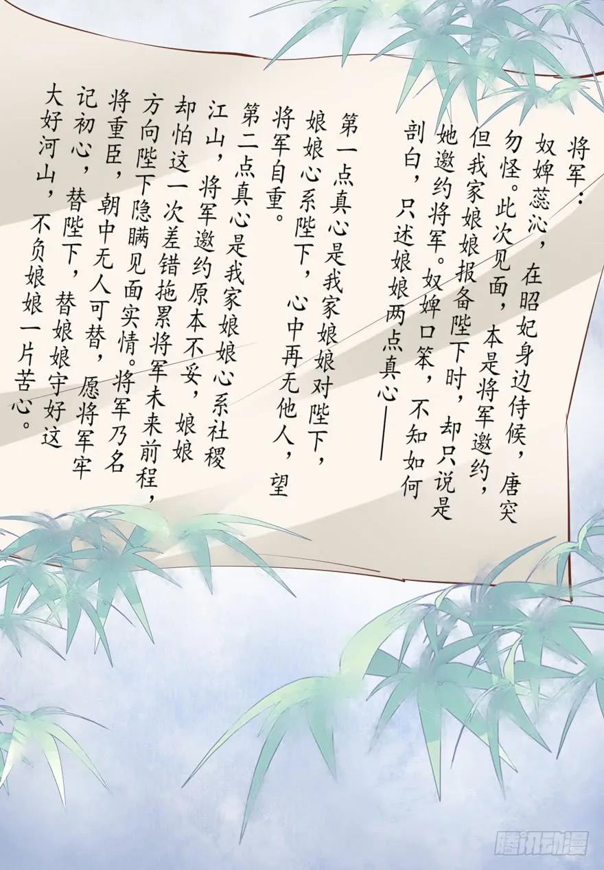 《鸡汤皇后》第四十一话（下） 第30页