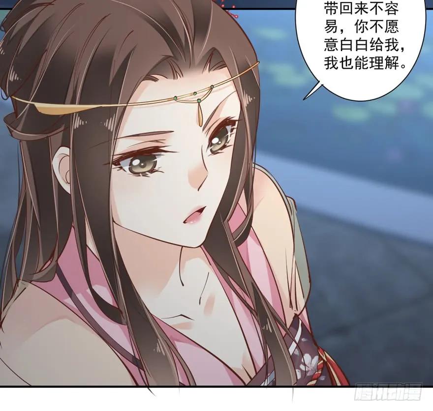 《鸡汤皇后》第四十一话（下） 第3页