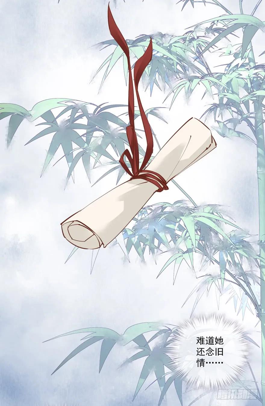 《鸡汤皇后》第四十一话（下） 第21页