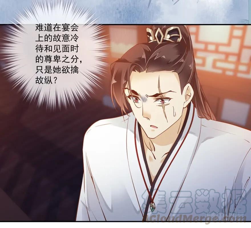 《鸡汤皇后》第四十一话（下） 第22页