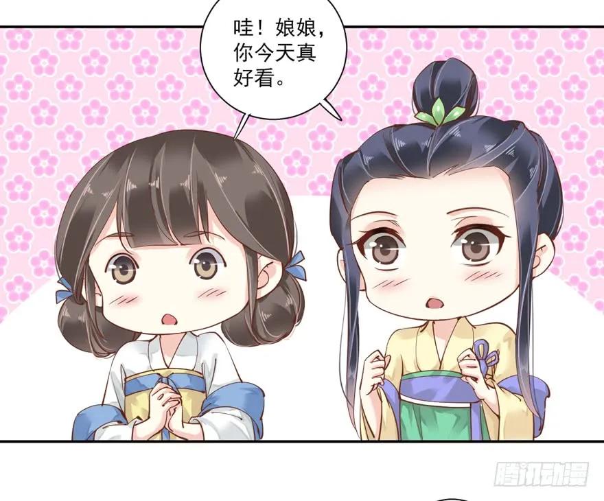《鸡汤皇后》第四十二话（上） 第14页