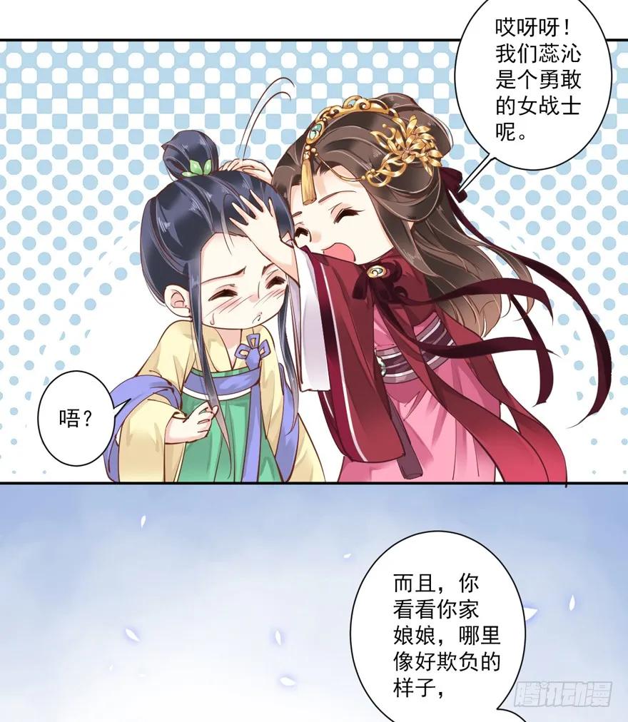 《鸡汤皇后》第四十二话（上） 第12页