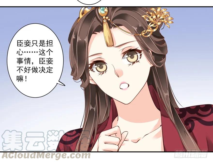 《鸡汤皇后》第四十二话（上） 第25页