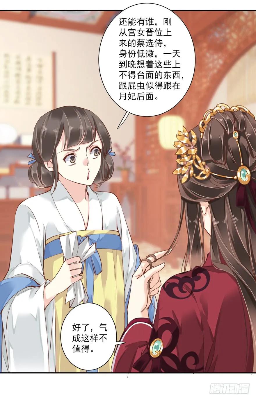 《鸡汤皇后》第四十二话（上） 第8页