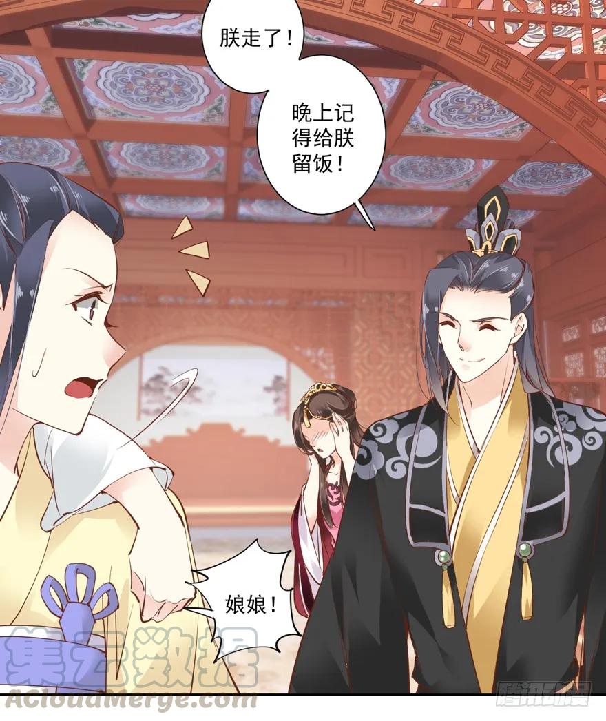 《鸡汤皇后》第四十二话（上） 第37页