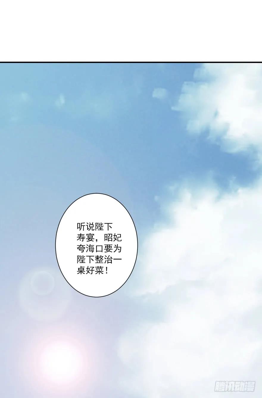 《鸡汤皇后》第四十二话（上） 第2页