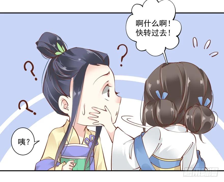 《鸡汤皇后》第四十二话（上） 第35页