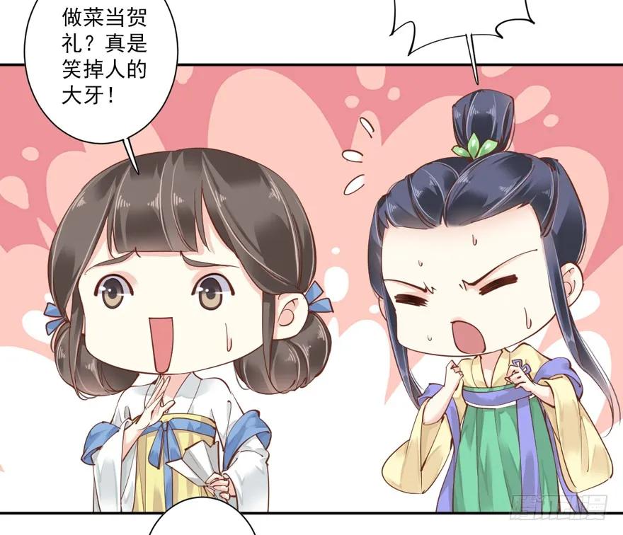 《鸡汤皇后》第四十二话（上） 第5页