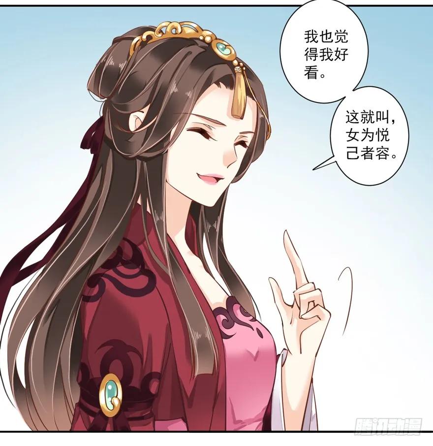 《鸡汤皇后》第四十二话（上） 第15页
