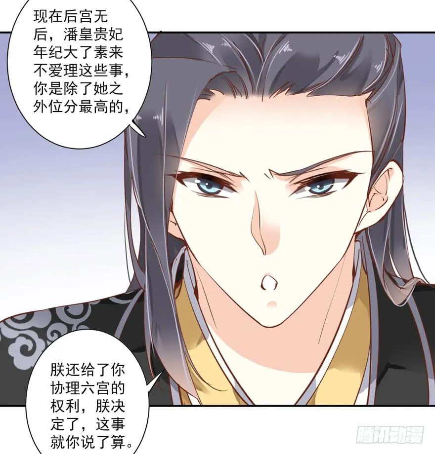 《鸡汤皇后》第四十二话（上） 第29页