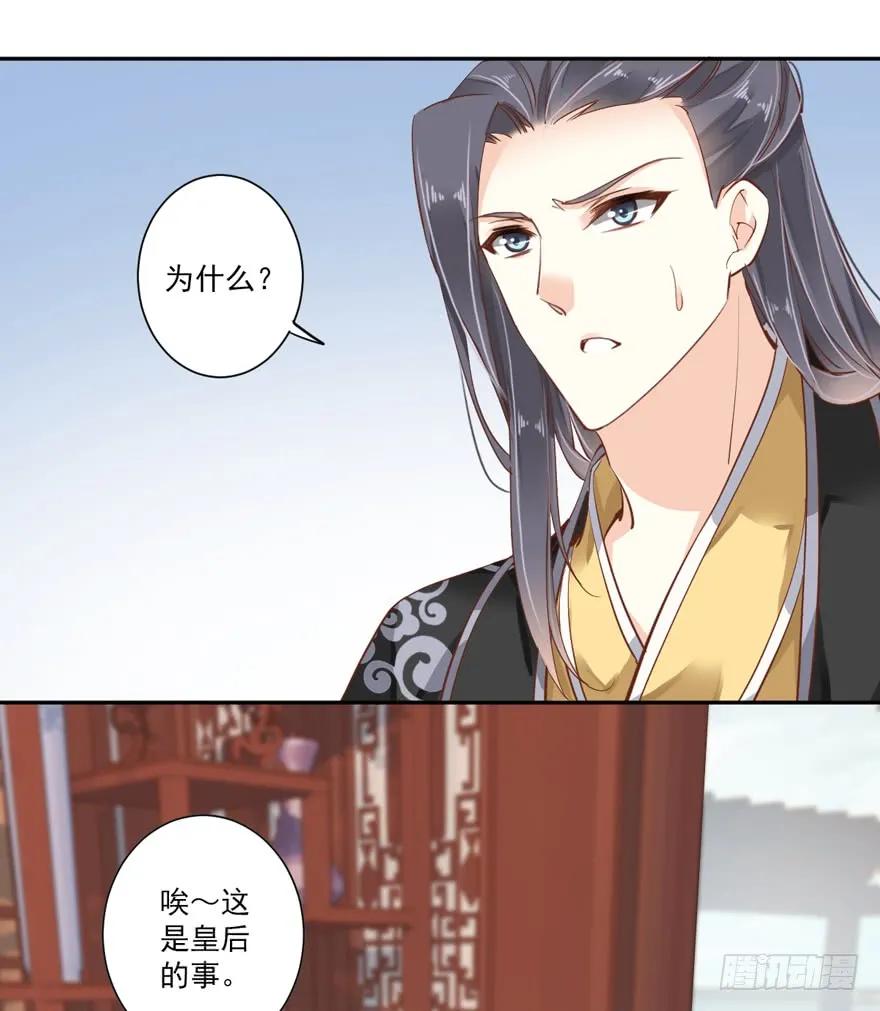 《鸡汤皇后》第四十二话（上） 第26页