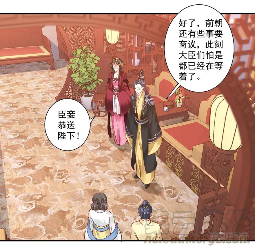 《鸡汤皇后》第四十二话（上） 第31页