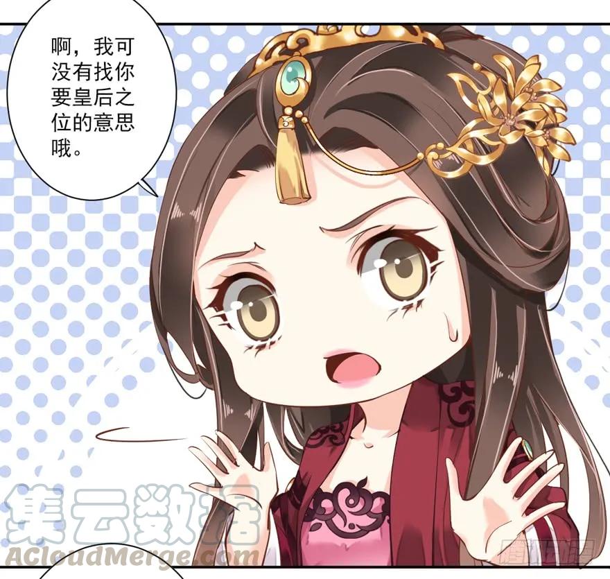 《鸡汤皇后》第四十二话（上） 第28页