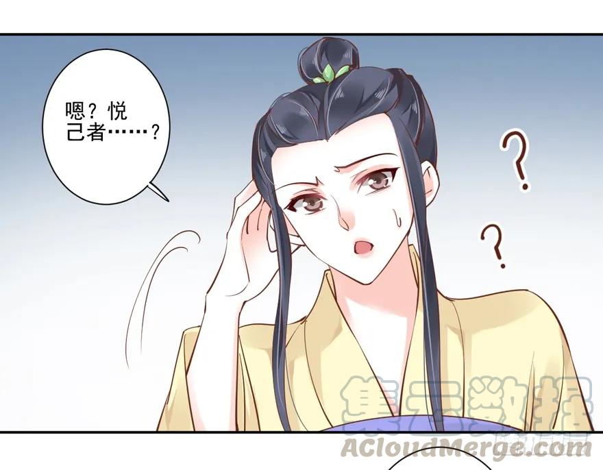 《鸡汤皇后》第四十二话（上） 第16页