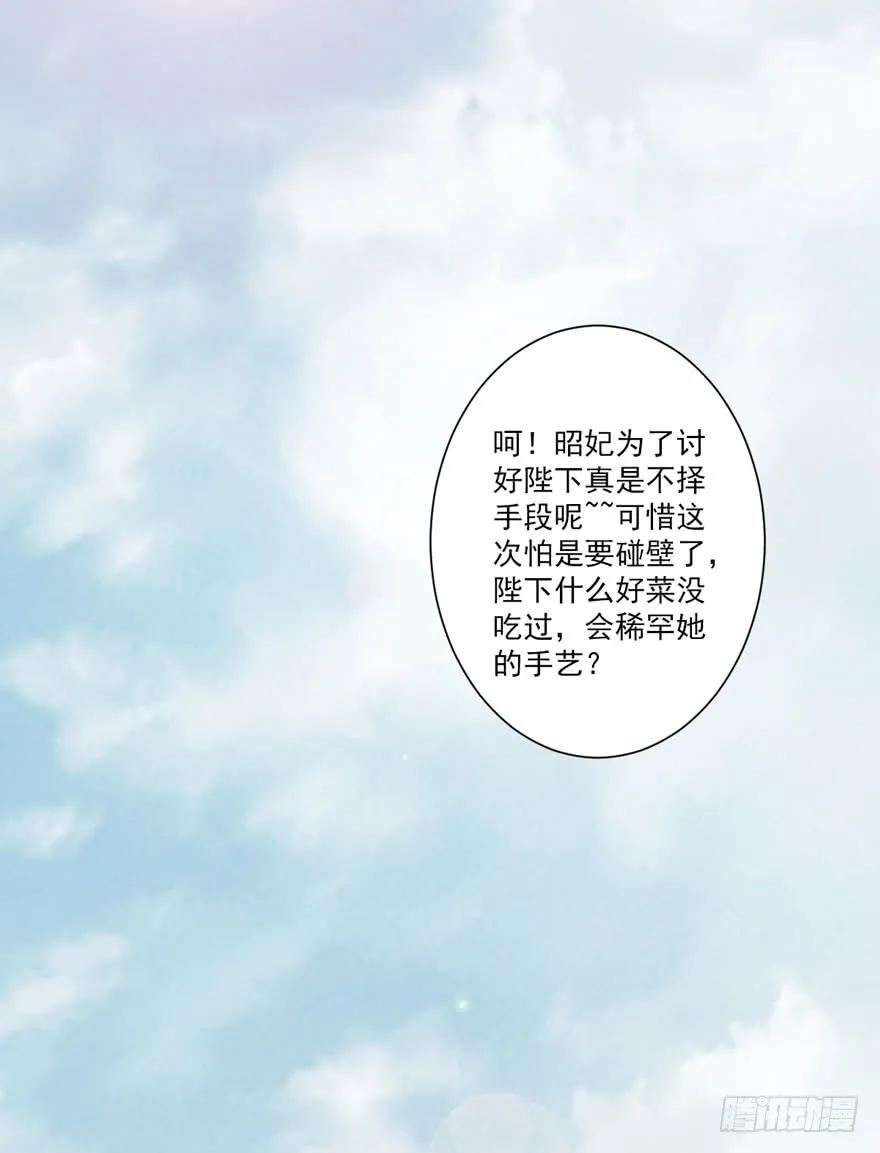 《鸡汤皇后》第四十二话（上） 第3页