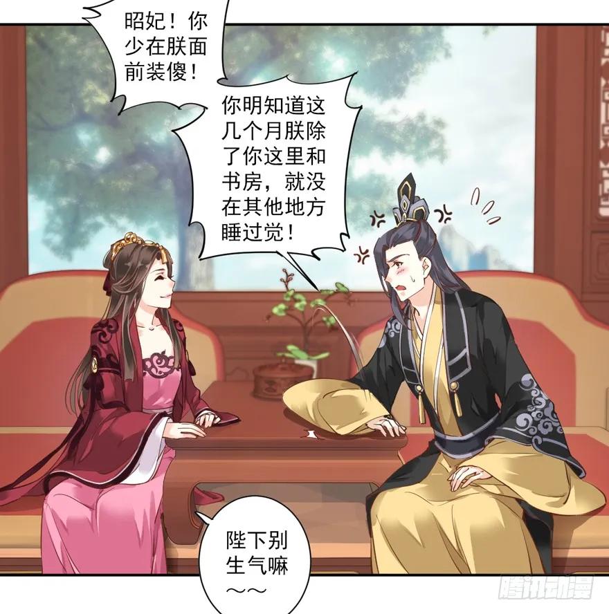 《鸡汤皇后》第四十二话（上） 第24页